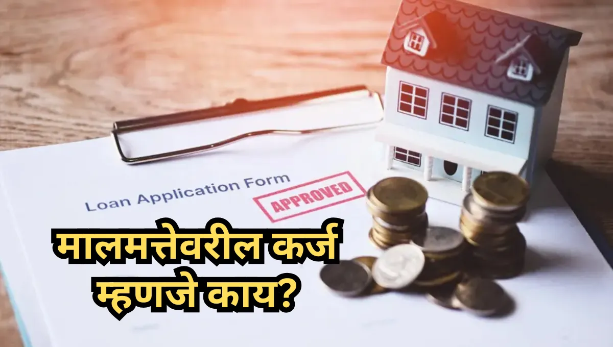 Malmatta Karj Mhanje Kay