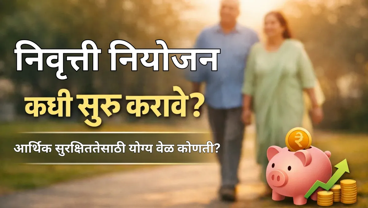 Retirement Planning Kashi Karaychi