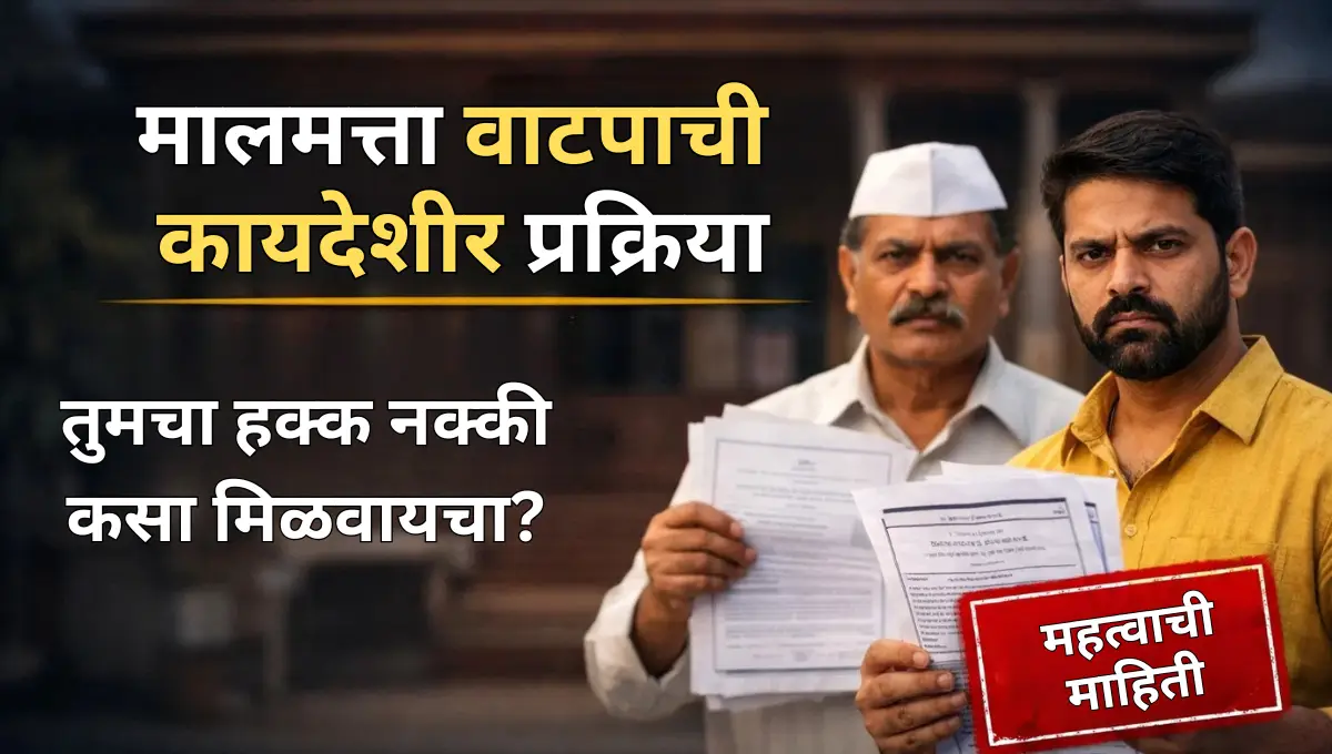 Malamatta Vatap Prakriya