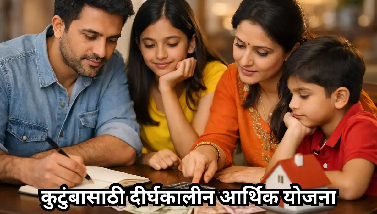 Kutumbasathi Arthik Yojana