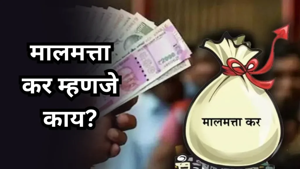 Malmatta Kar Mhanje Kayin Marathi